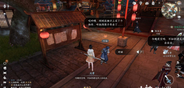 逆水寒手游钱袋丢失怎么完成