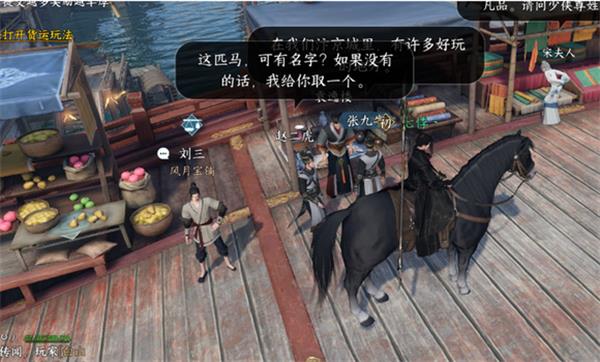 逆水寒手游韧笔如刀怎么开启