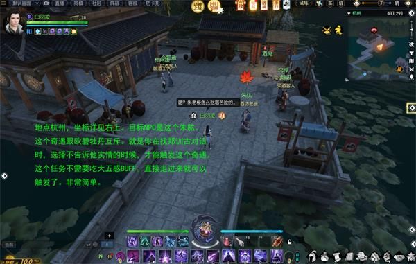 逆水寒手游千叶牡丹奇遇攻略