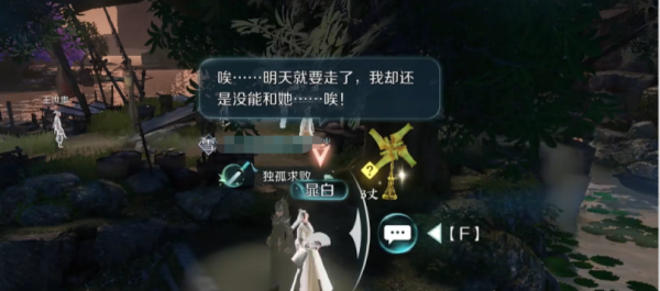 逆水寒手游浣纱问情奇遇怎么触发