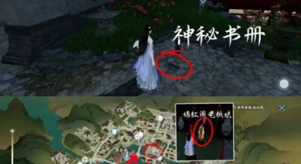 逆水寒手游人间惊鸿客怎么完成
