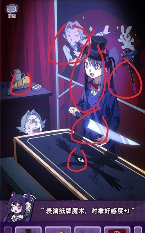 完美小姐她又没猜到结局完美魔术师怎么完成