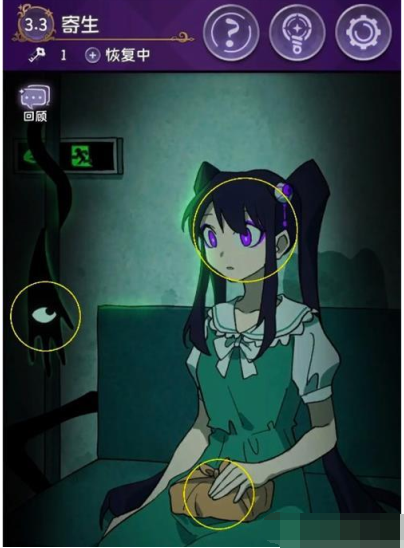 完美小姐她又没猜到结局寄生怎么完成