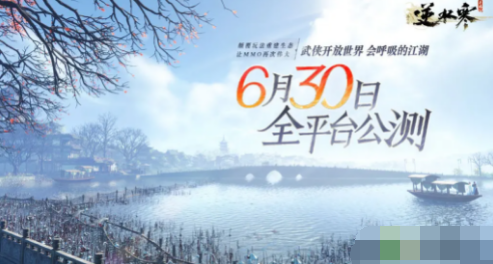 逆水寒手游服务器怎么选择