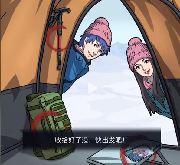 隐秘的档案疯狂的山脉怎么过