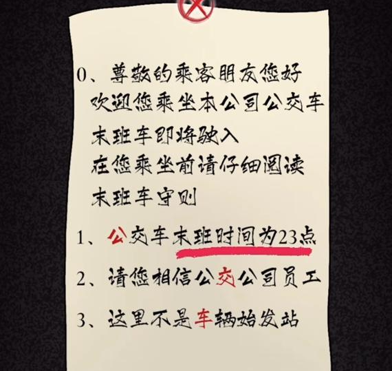 隐秘的档案375路公交车怎么过