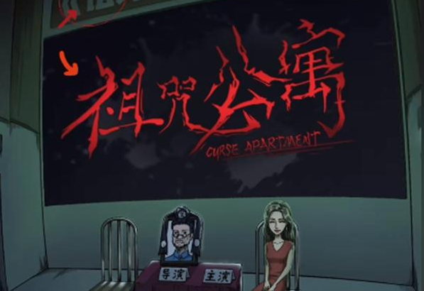 隐秘的档案天堂电影院答案是什么