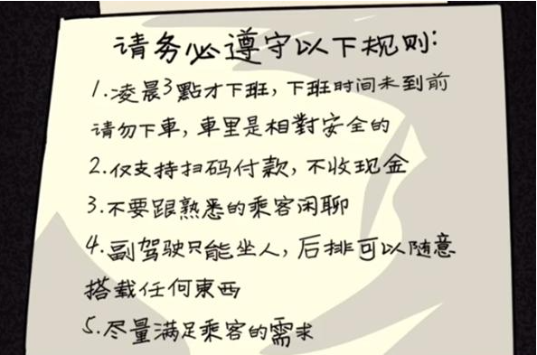 隐秘的档案全关卡通关攻略分享
