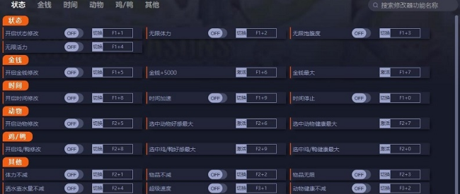 牧场物语Welcome美丽人生修改器1