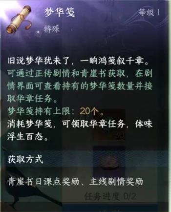 逆水寒手游沧州地图怎么获得