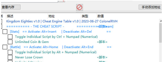 王国80年代修改器1