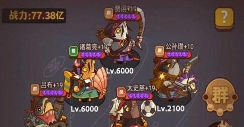 咸鱼之王公演阵容怎么组