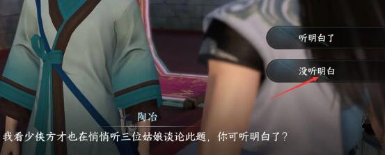 逆水寒手游甜水寻芳任务怎么做