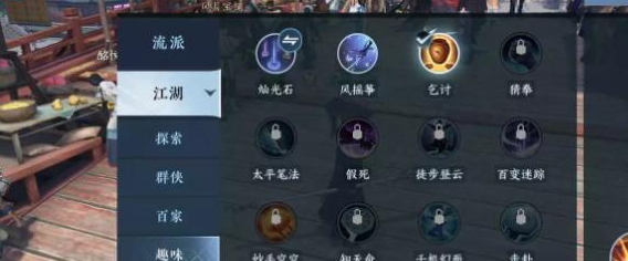 逆水寒手游丐中之丐任务怎么做