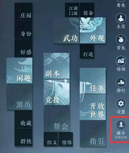 逆水寒摩崖绝境怎么完成