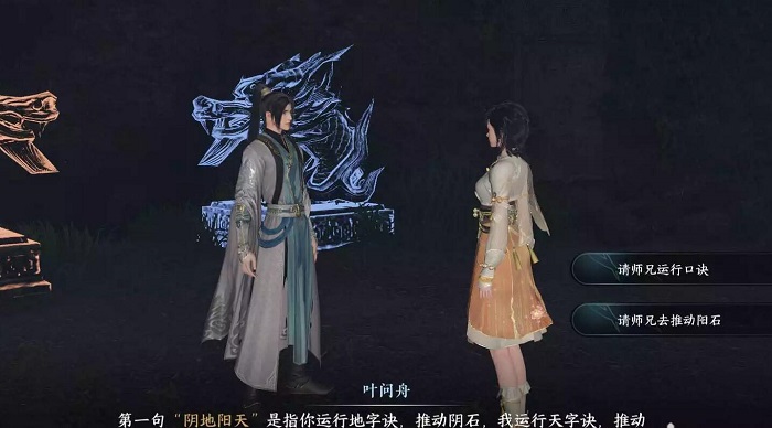 逆水寒摩崖绝境怎么完成