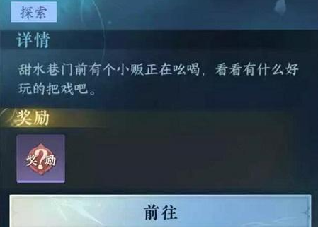 逆水寒手游街巷游乐奇遇如何触发