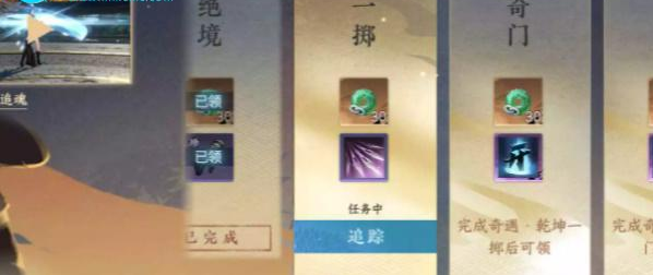 逆水寒手游乾坤一掷奇遇怎么做