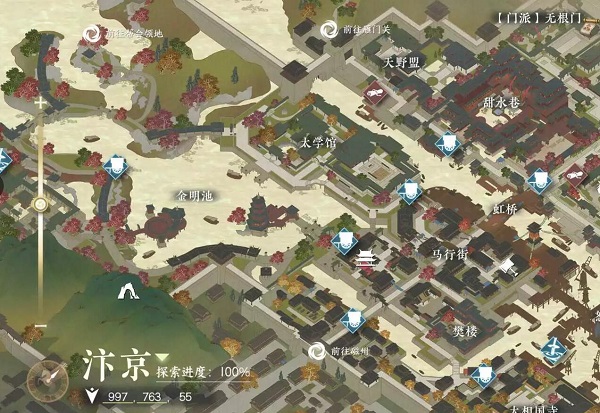 逆水寒手游善恶由心任务怎么触发