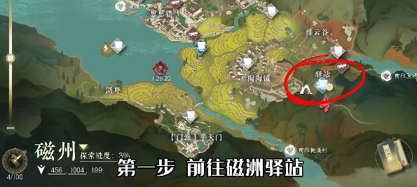 逆水寒手游穷山海奇遇怎么做