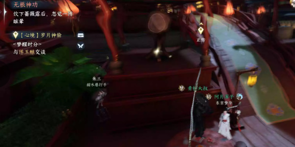 逆水寒无根神功任务攻略