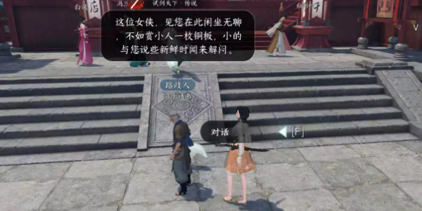 逆水寒锦伞红衣怎么完成