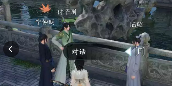 逆水寒太学卷王任务攻略