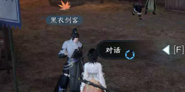 逆水寒剑出问名怎么完成