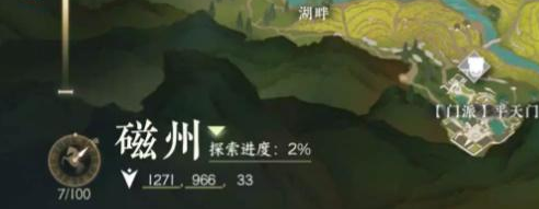逆水寒手游师门逐徒任务怎么做