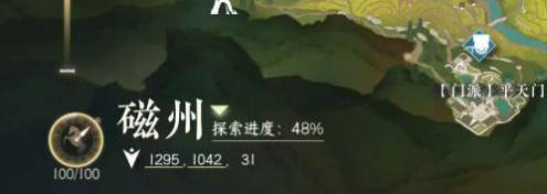 逆水寒手游舌尖上的磁州二任务怎么做