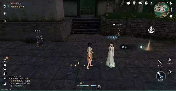 逆水寒手游姻缘难从任务攻略