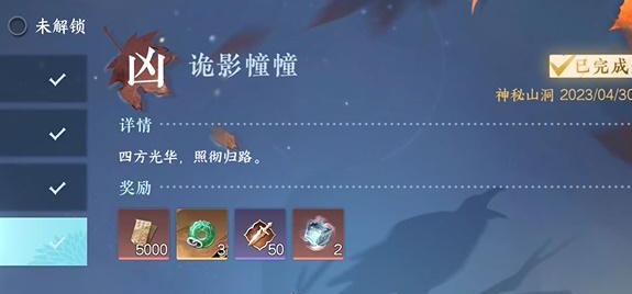 逆水寒手游诡影幢幢奇遇怎么做