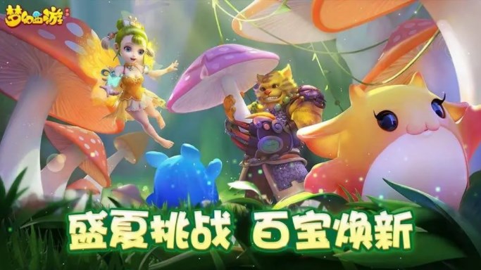梦幻西游网页版小试牛刀偃师副本怎么打