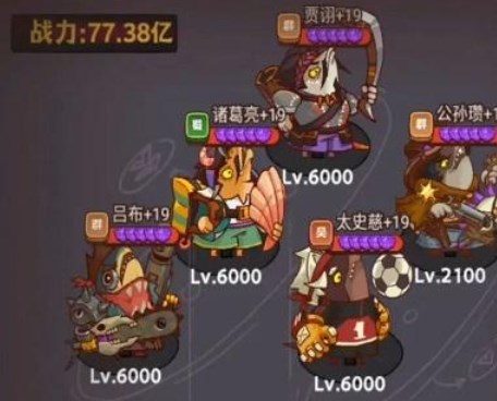 咸鱼之王尹天仇关卡通关阵容分享