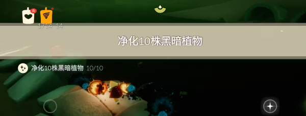 光遇7.4任务怎么做 2023年7月4日每日任务完成攻略[多图]图片4