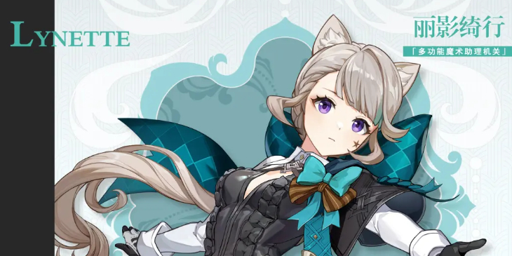 原神4.0版本新角色琳妮特怎么样