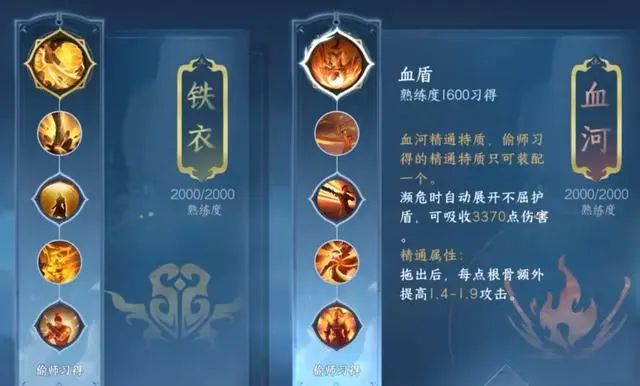 逆水寒手游偷师玩法技巧一览
