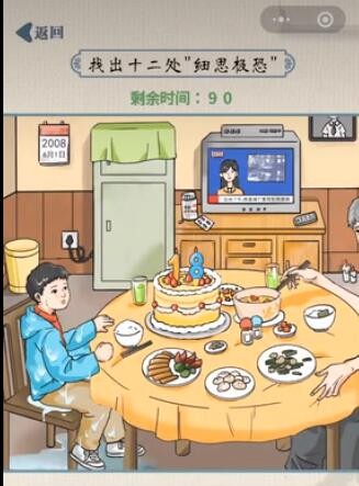 无敌脑洞王者父子情深怎么玩