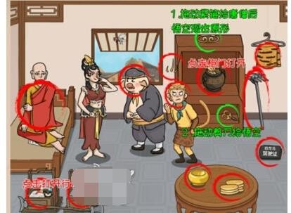 无敌脑洞王者凑齐师傅的保释金怎么过