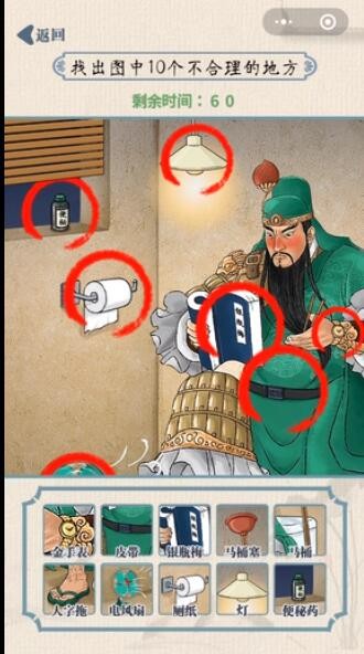 无敌脑洞王者关羽蹲厕怎么通关