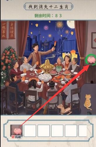 无敌脑洞王者十二生肖怎么通关