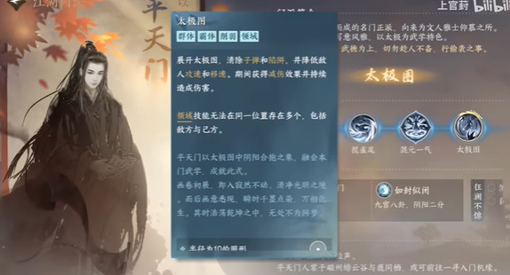 逆水寒全江湖门派怎么加入