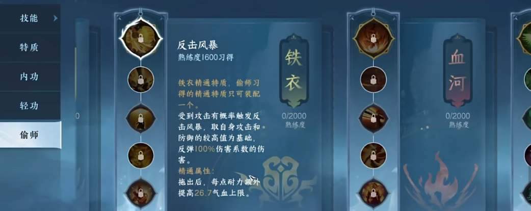 逆水寒手游碎梦偷师门派选择技巧一览