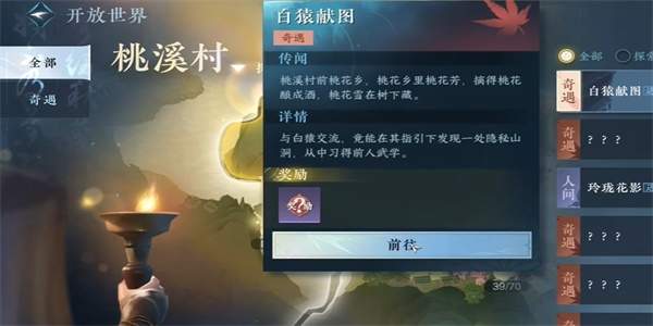 逆水寒手游猿戏图获取途径一览