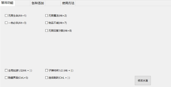 心渊梦境多功能修改器小幸版1