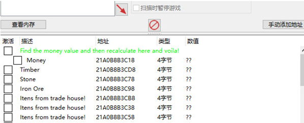 我的幻想乡修改器1