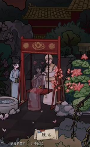 隐秘的档案血染御花园怎么通关