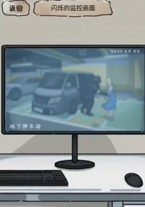 隐秘的档案目击证人怎么通关