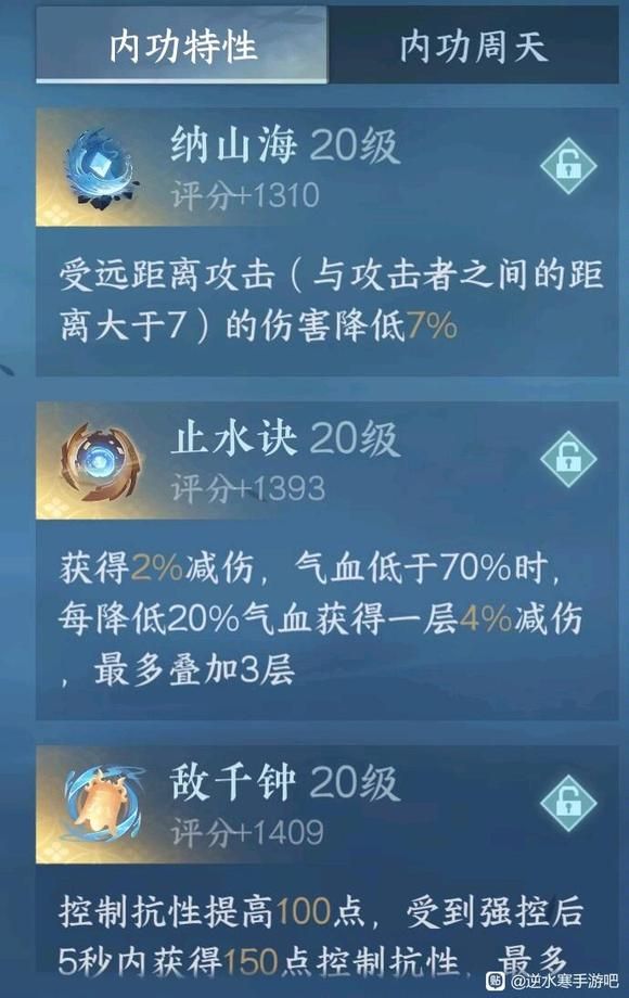 逆水寒手游快速提升功力有哪些方法