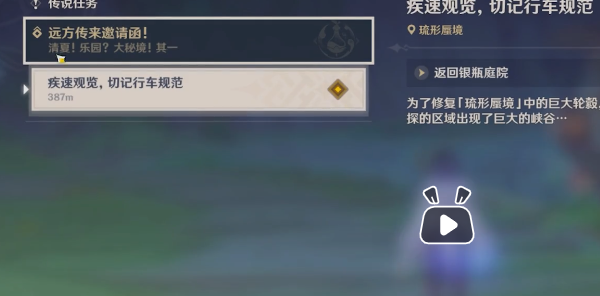 原神琉形蜃境地下传送锚点如何开启